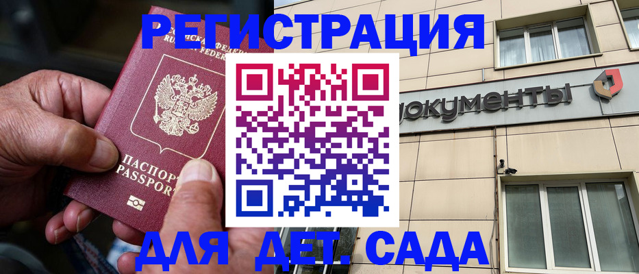 временная регистрация собственник в Грозном