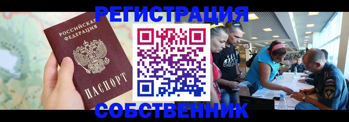 временная прописка в Грозном